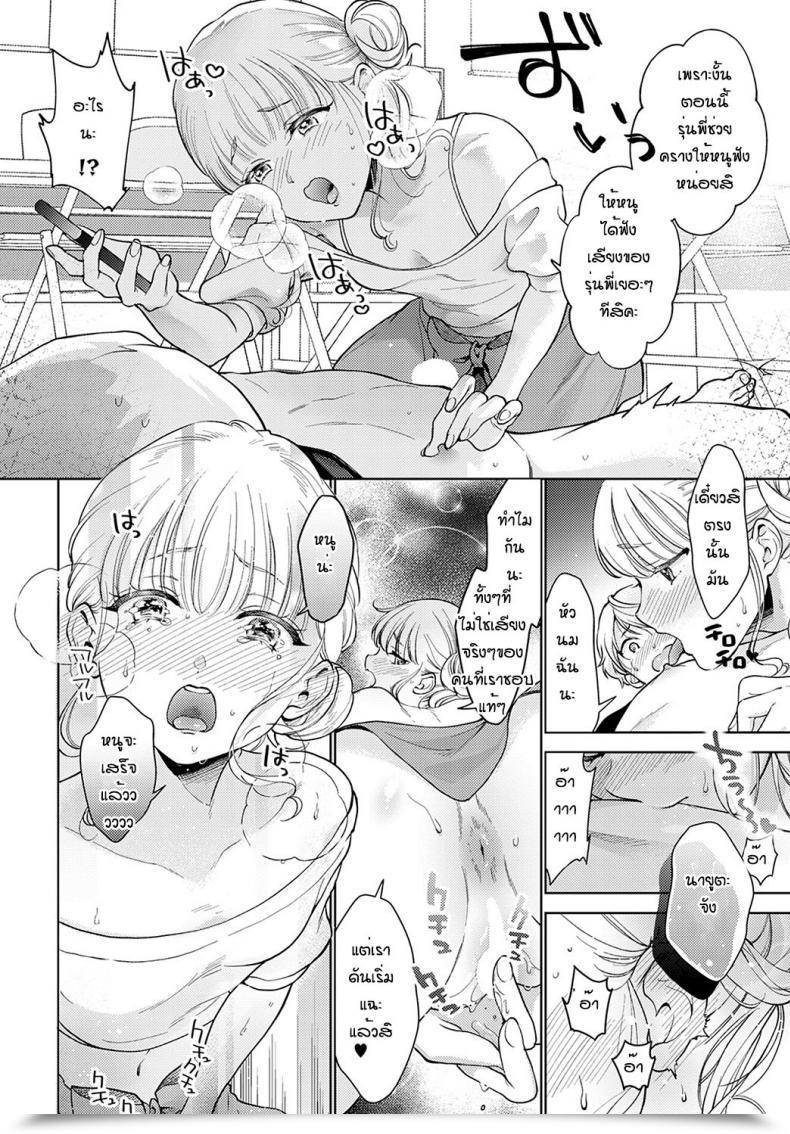 Doujin Yumemi Teer Wakarasuya For Me โดจินแปลไทย 15