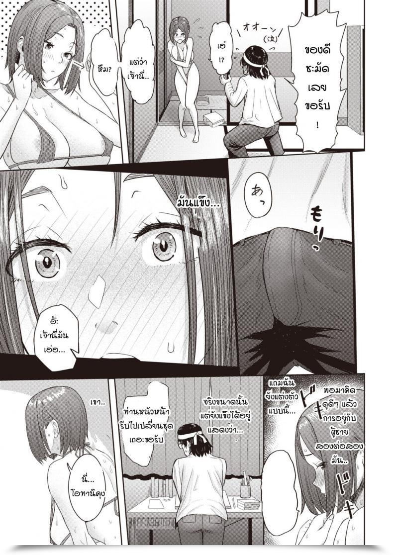 Doujin Arimura Ario Pen Wa Nido Orareru โดจินแปลไทย 17