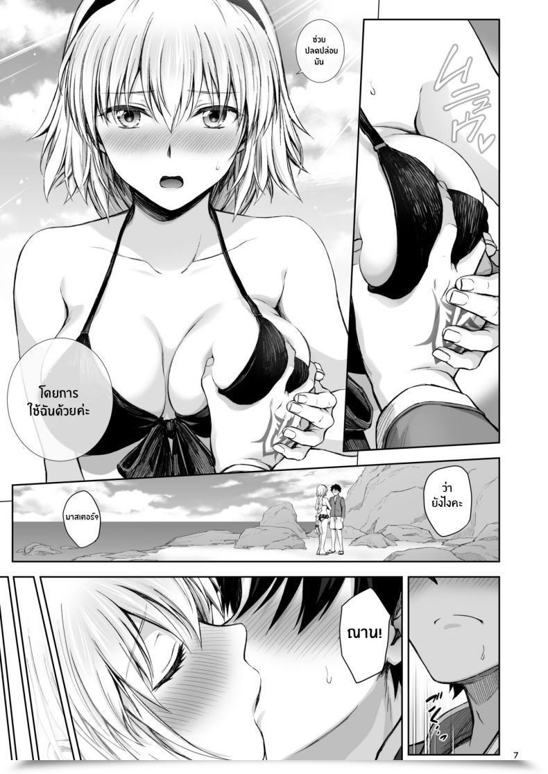 Doujin Chabashira Chainsaw Chacharan Jeanne To Natsu No Umi Summer Season Seaside With Jeanne Destiny Grand Order English Mecte Digital โดจินแปลไทย 11