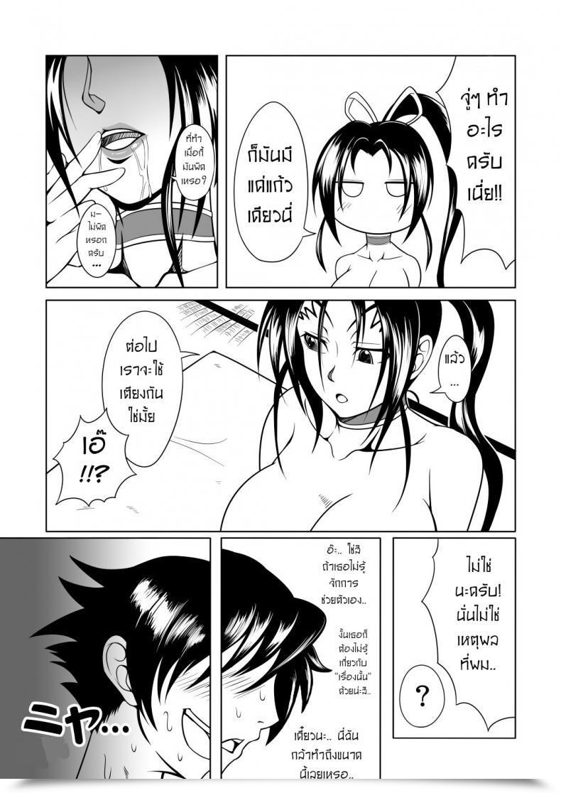 Doujin Fishneak Kurofn Historical Past'S Strongest Bitch Shigure Kosaka โดจินแปลไทย 61