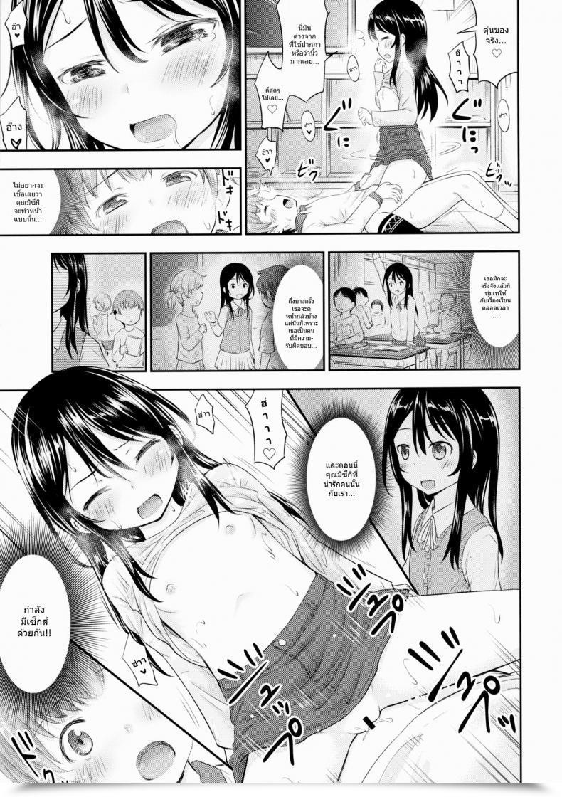 Doujin Kidoukan Kidou Muichi Kanojo No Omocha! Kodomo No Seikatsu 4 Vol. 1 โดจินแปลไทย 23