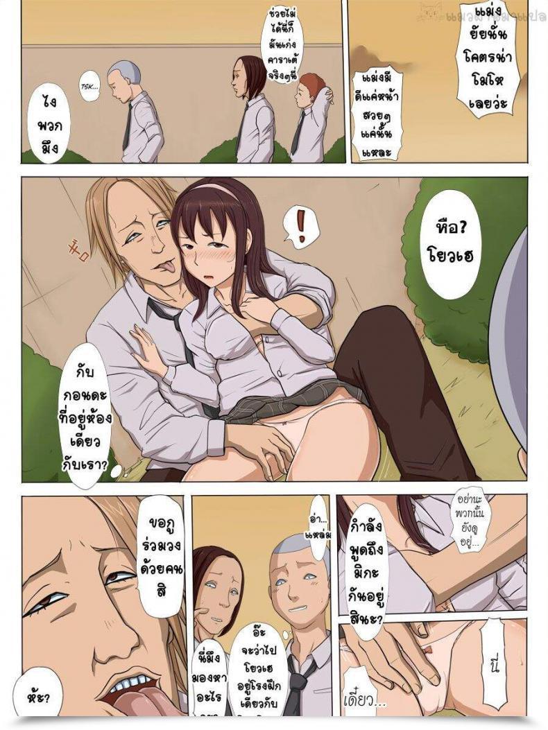 Doujin Cotton Home Sonokoro, Anoko Wa… โดจินแปลไทย 13