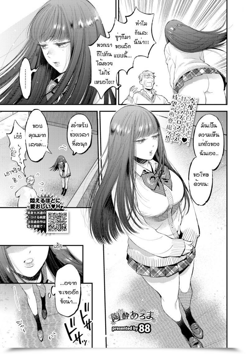 Doujin Toumai Aroma โดจินแปลไทย 45