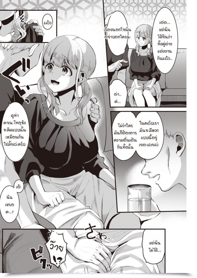 Doujin Komezawa Rouchou Kumo Wo Kou โดจินแปลไทย 7
