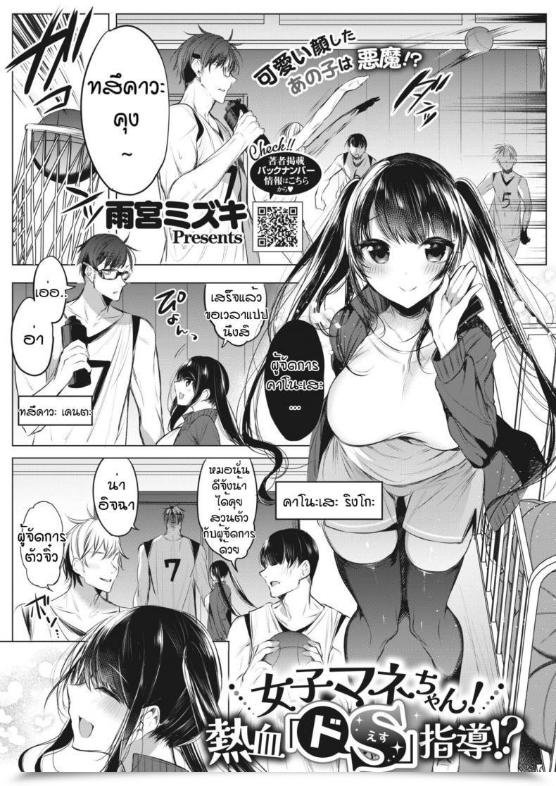 Doujin Amamiya Mizuki Joshi Manechan Nekketsu Do S Shidou โดจินแปลไทย 5