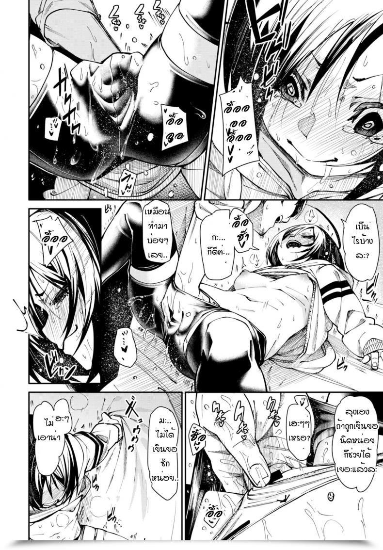 Doujin Fu-Ta Mazu Ha Otameshi โดจินแปลไทย 31