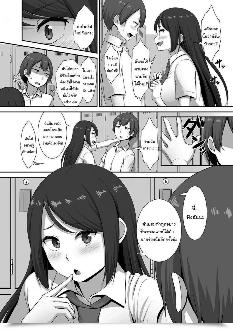 Doujin Mat Pararan Hinata-San No Hatsujou Jijou โดจินแปลไทย 11