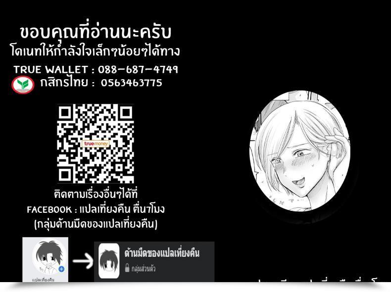 Doujin Hasebe Souutsu Rinjin Mama Neighbor Mommy โดจินแปลไทย 41