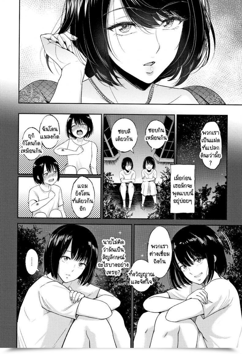Doujin Bifidus Futago No Misshitsu โดจินแปลไทย 3