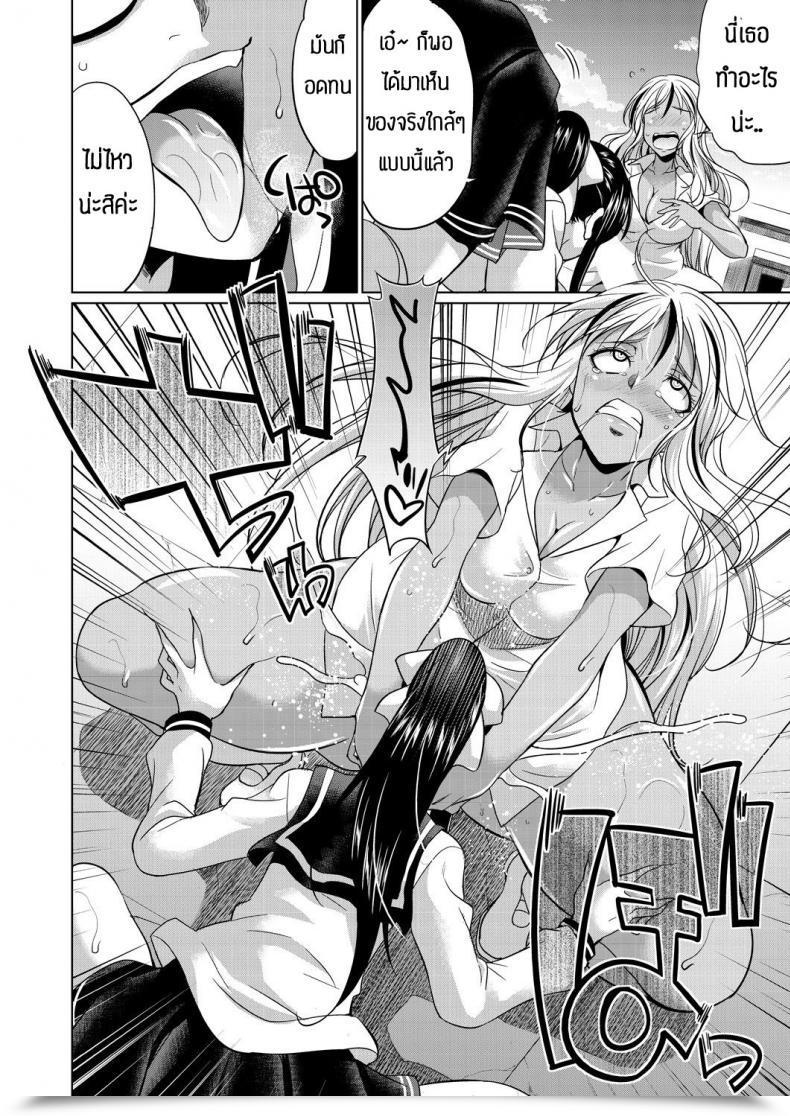 Doujin Gekka Kaguya Futanari Gal To Ks Bitch โดจินแปลไทย 43