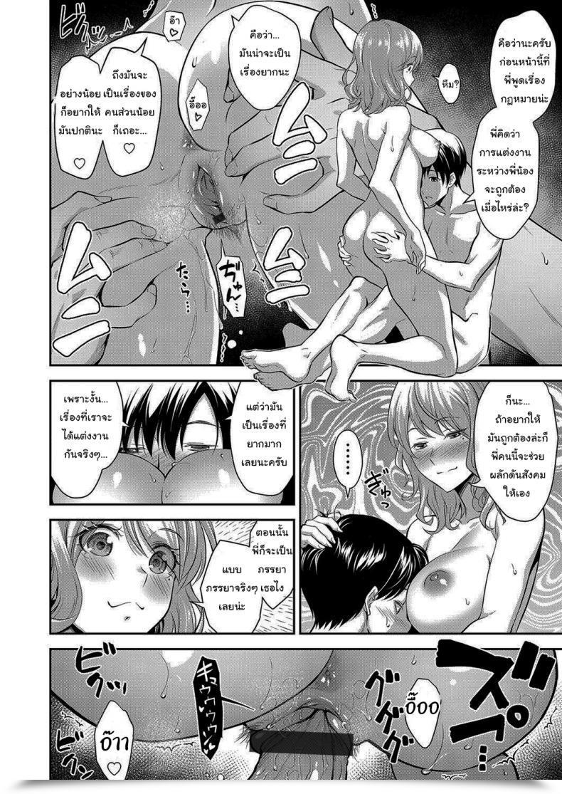 Doujin Aoki Kanji Houtekini Mondainai Anetono Kankei โดจินแปลไทย 27