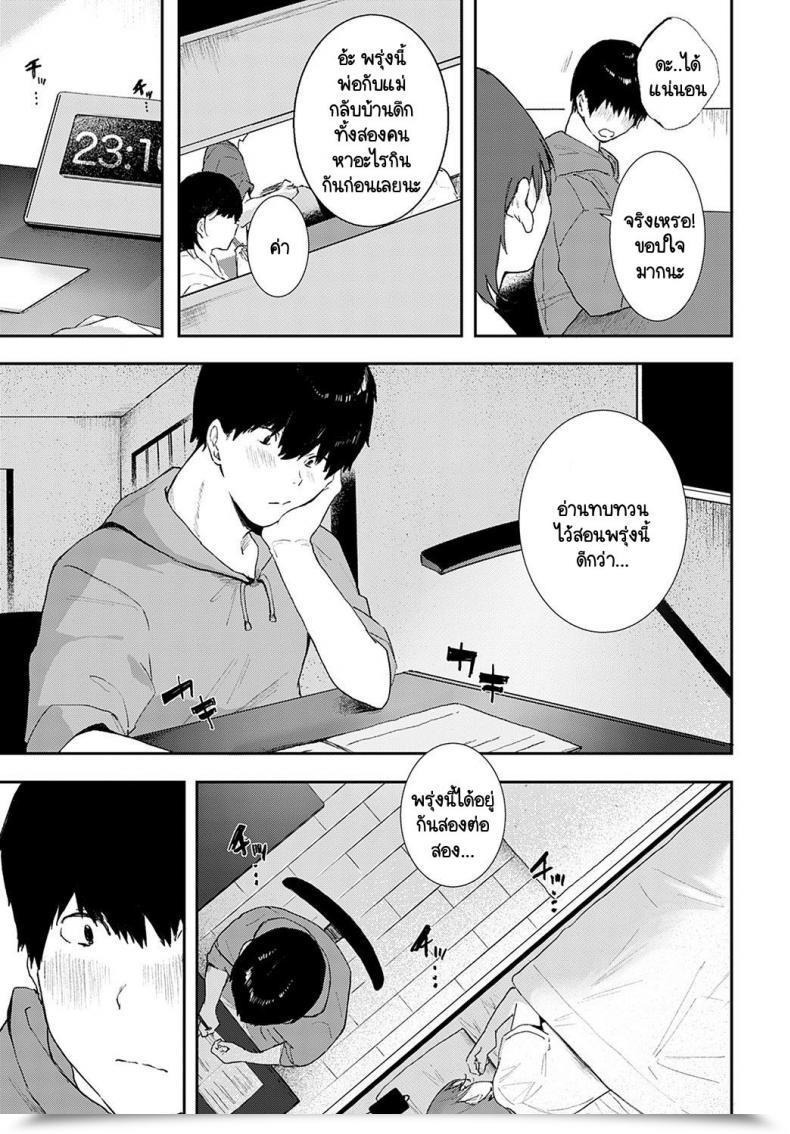 Doujin Yamakonbu Iinari โดจินแปลไทย 9