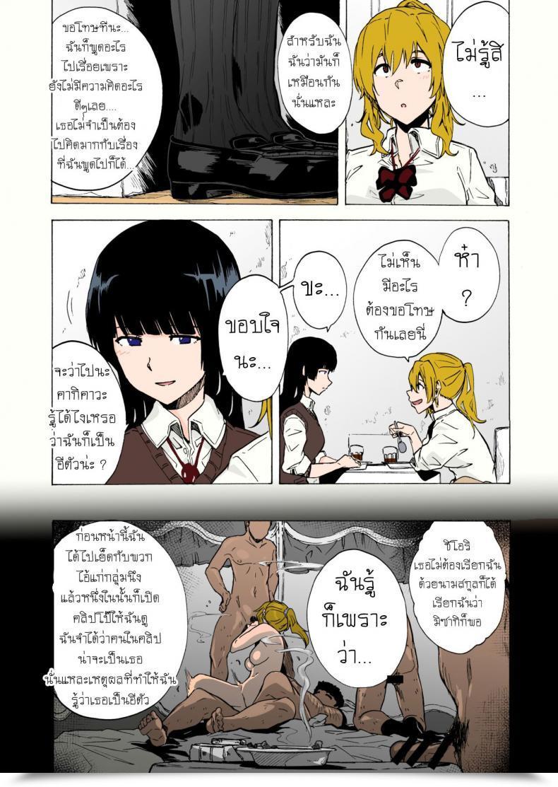 Doujin Hidarikiki Kizuki Rei Sport Of Bitches Vol. 2 โดจินแปลไทย 19