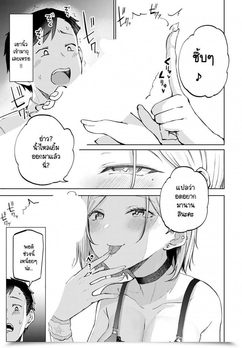 Doujin Miyoshi Gal In My Room โดจินแปลไทย 25