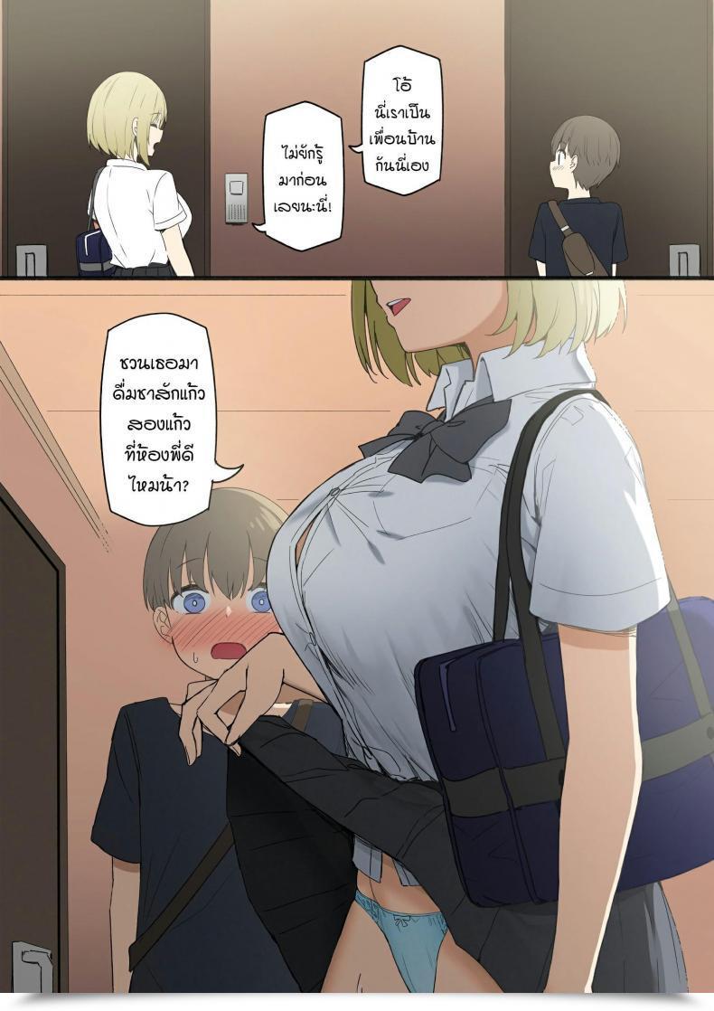 Doujin Sky Joshi Kōsei Wealthy Thots โดจินแปลไทย 79