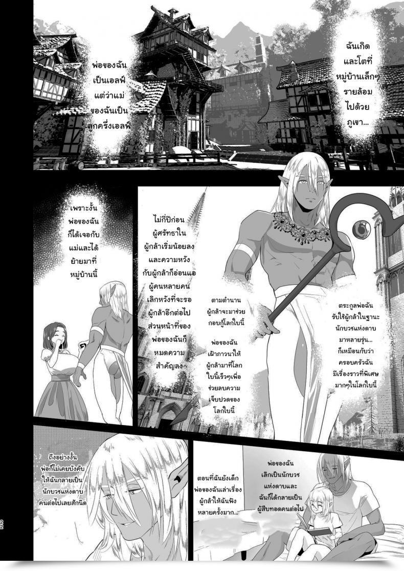 Doujin Orion That Point I Used To Be Reborn As A Futanari Heroine In One Other World โดจินแปลไทย 37