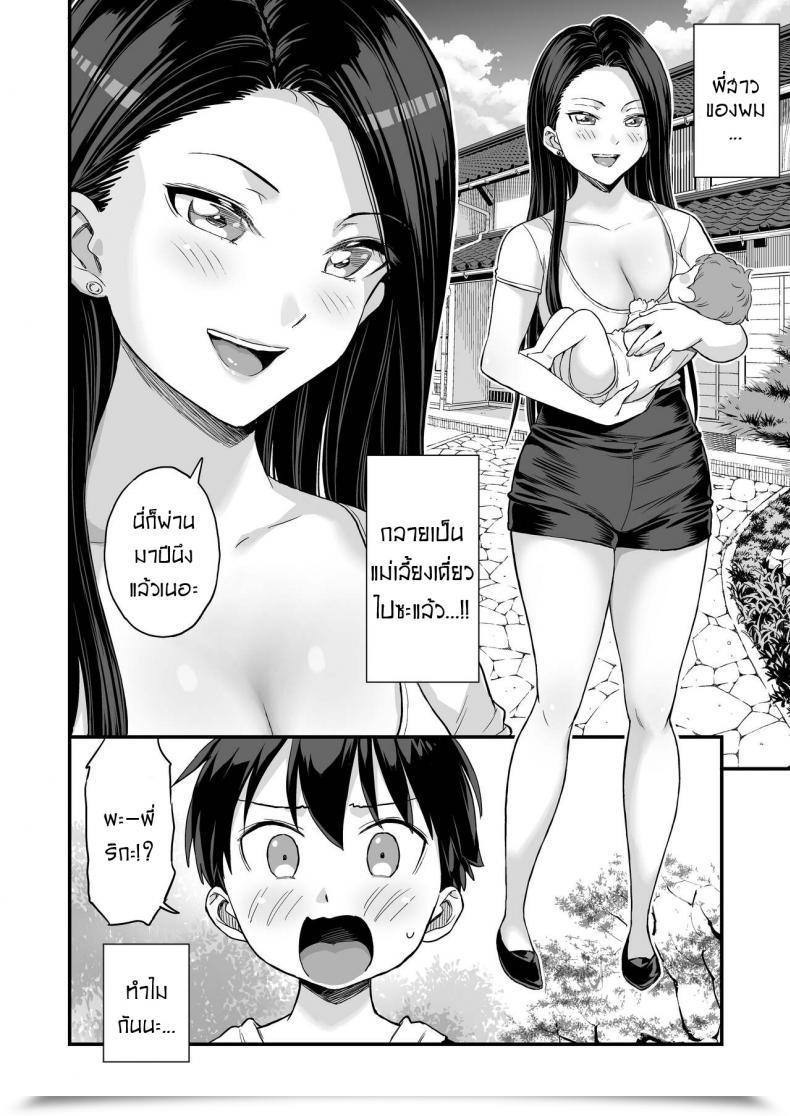 Doujin Higashino Mikan Onii-Chan Dakedo Oppai Sutte Mitai โดจินแปลไทย 9