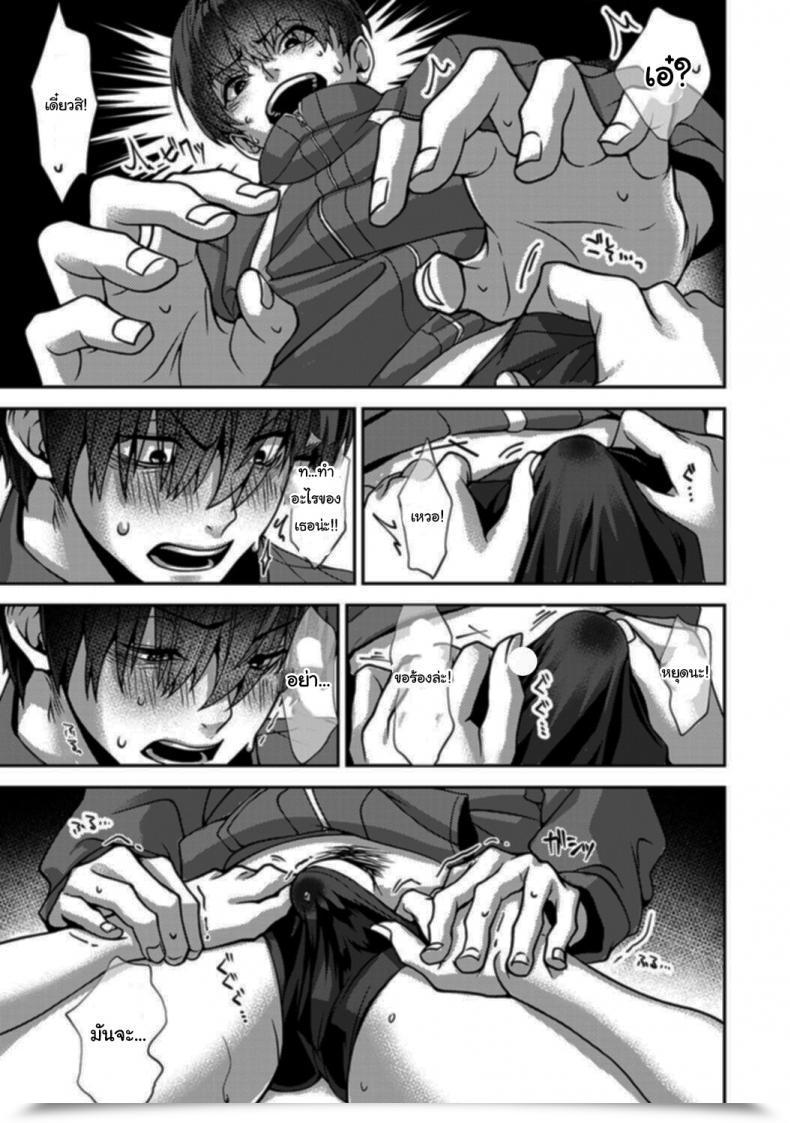 Doujin Rifuru Ore Dake Ni Koakuma Na Doukyuusei Futtara Oshitaosaremashita โดจินแปลไทย 39