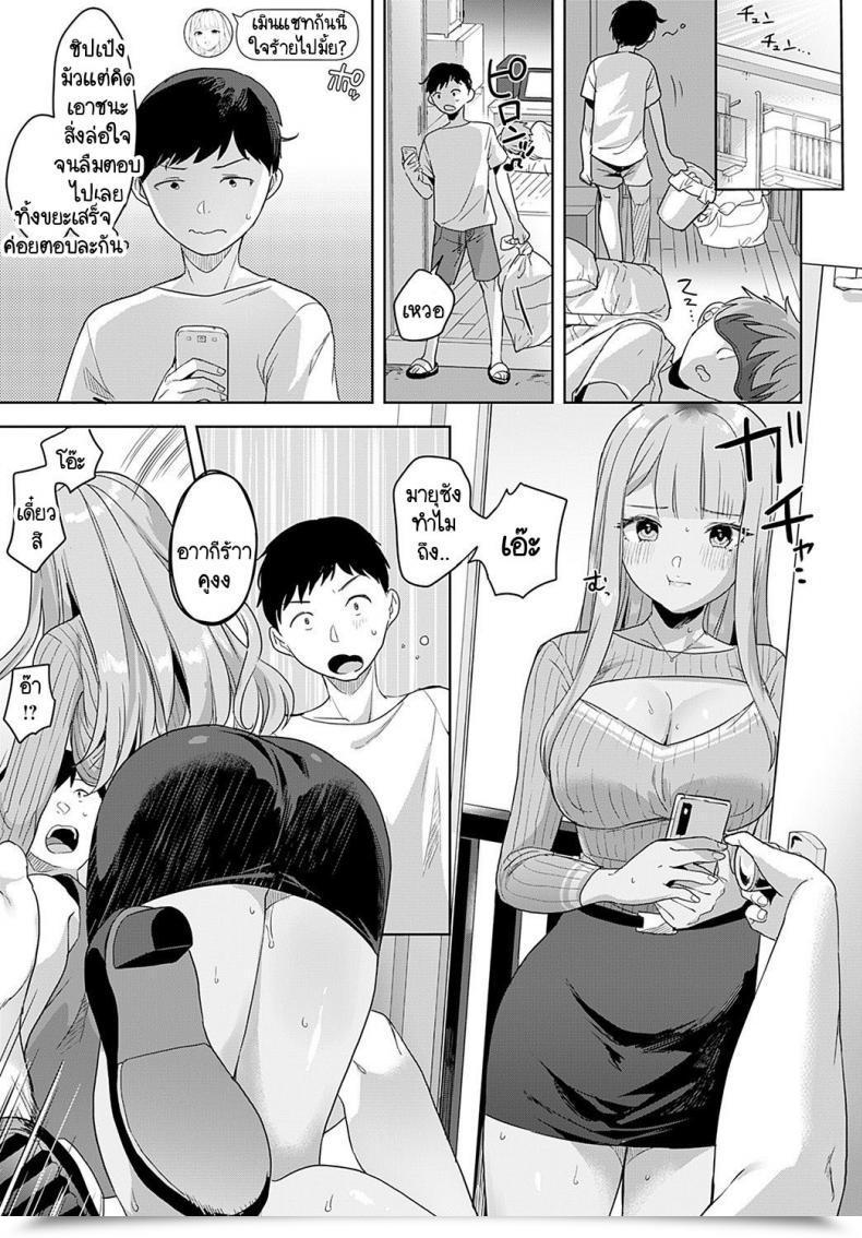 Doujin Ushinomiya Tonarino Bitch-Beat โดจินแปลไทย 33