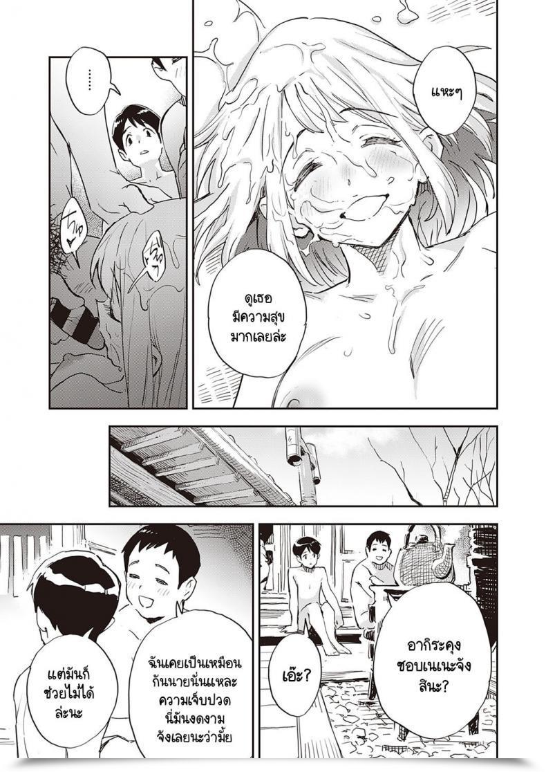 Doujin Minato Fumi Boku Wa Sono Hito O Yoku Shiranai โดจินแปลไทย 37