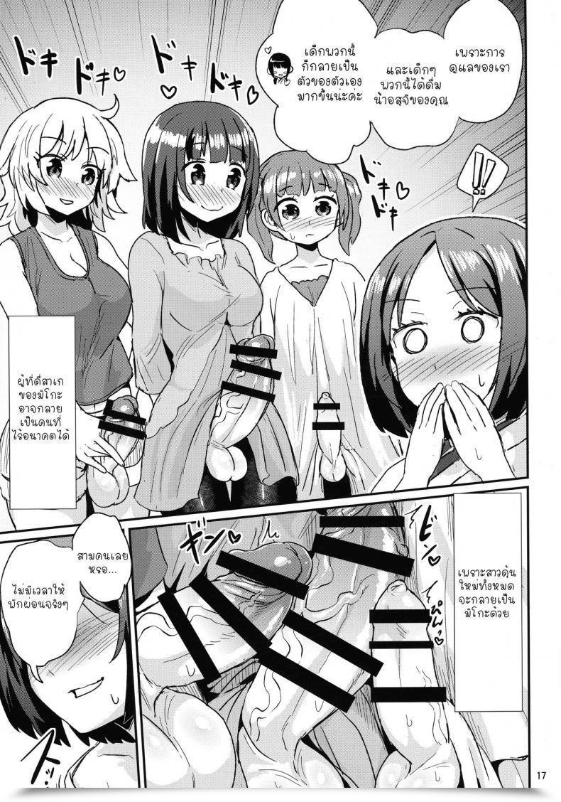Doujin C92 Konnyaku Nabe Magifuro Konnyaku Tama Miko โดจินแปลไทย 33