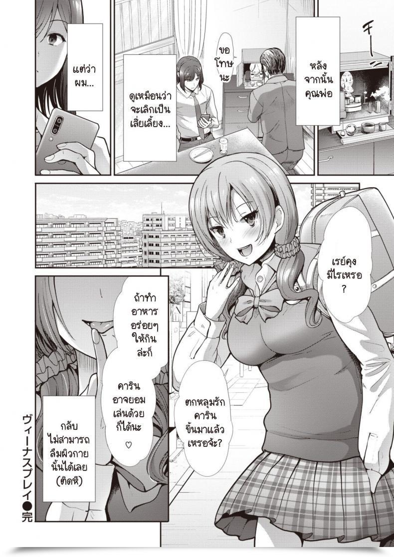 Doujin Takemasa Takeshi Venus Play โดจินแปลไทย 55