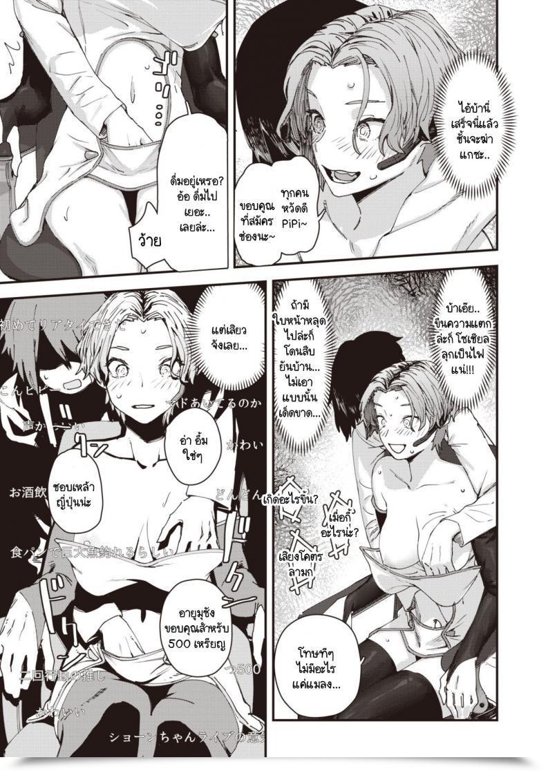 Doujin Osato Yakou No Onna โดจินแปลไทย 25