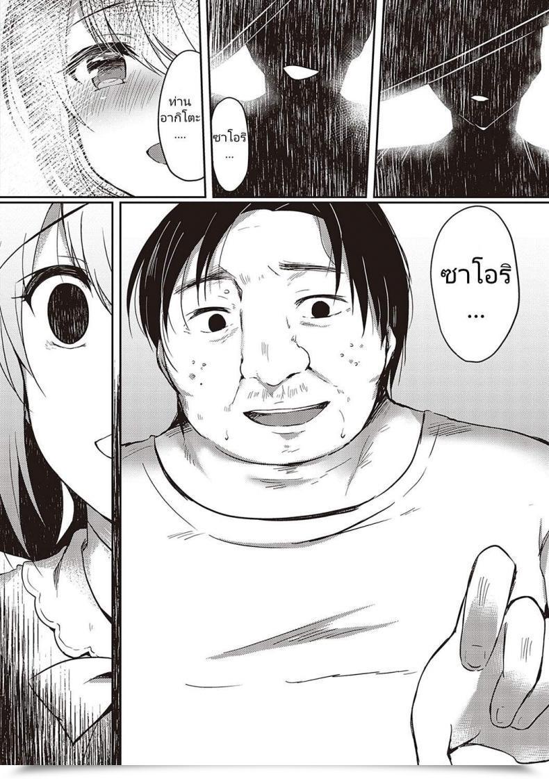 Doujin Suzunone Rena Guuzou Want Comedian Exe 15 โดจินแปลไทย 31