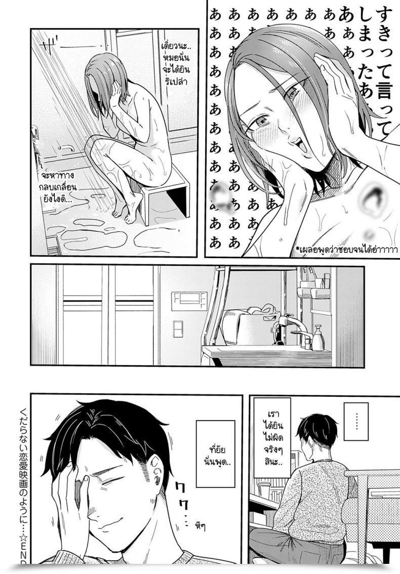 Doujin Inukami Inoji Kudaranai Renai Eiga No You Ni โดจินแปลไทย 63