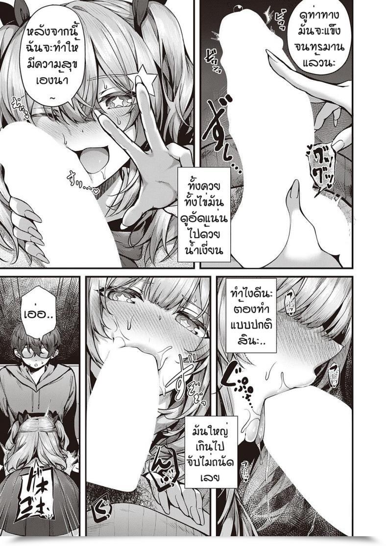 Doujin Uko Cherry Looking โดจินแปลไทย 21
