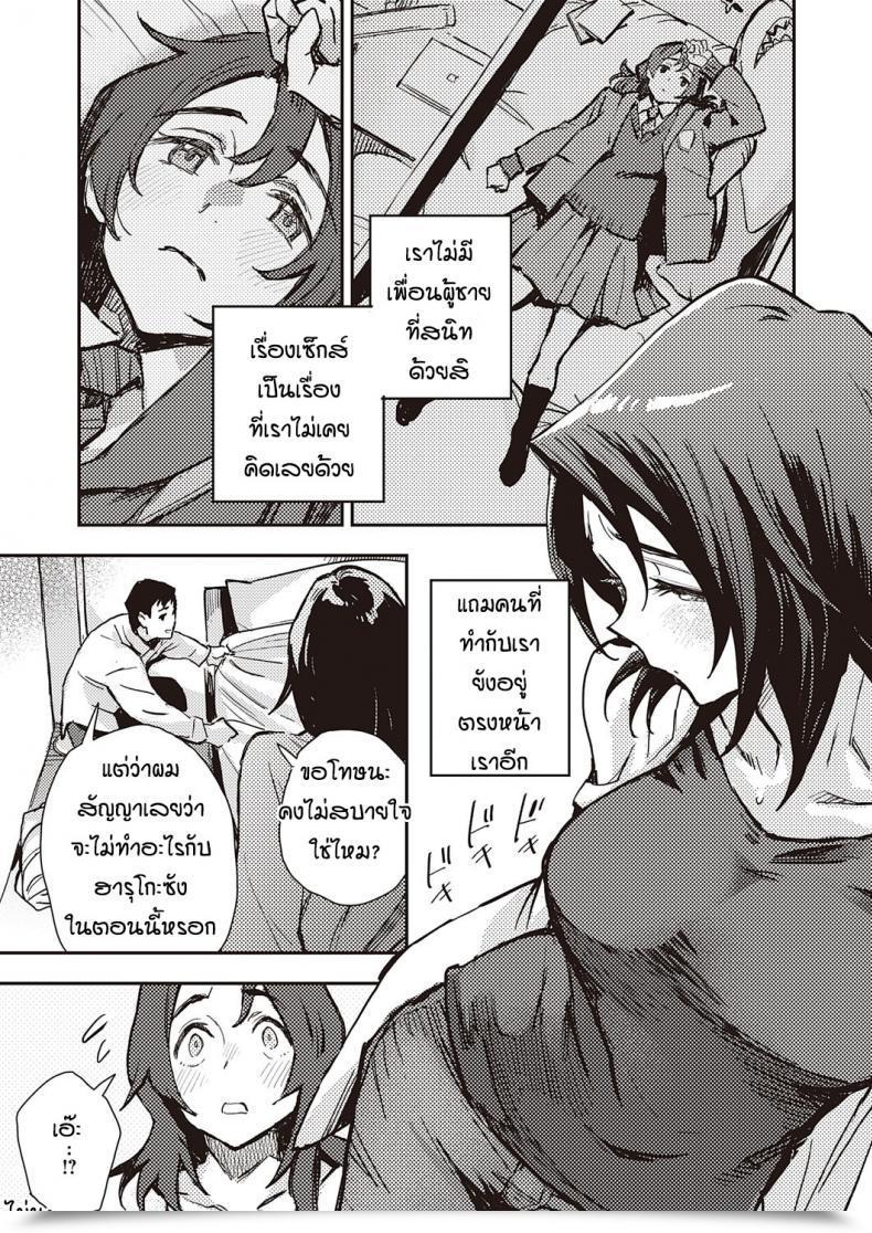 Doujin Minato Fumi Haruko-San No Naka โดจินแปลไทย 17