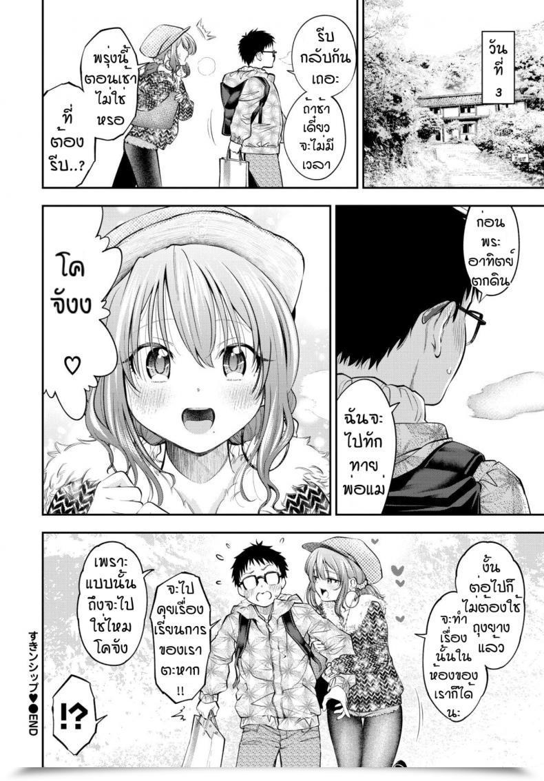 Doujin Tsuruyama Mito Skinship โดจินแปลไทย 43