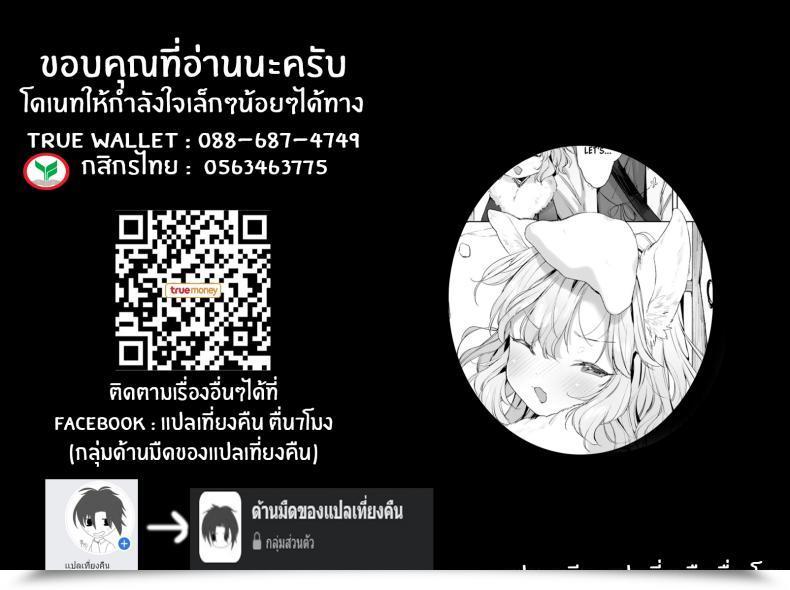 Doujin Mutou Mato Horoyoi Yukigeshiki Towako 12 โดจินแปลไทย 53