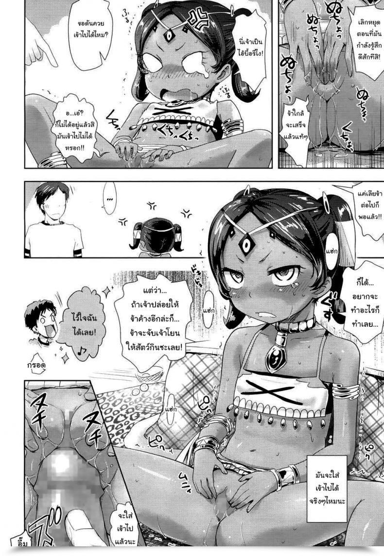 Doujin Yam Lamp No Majin - Genie Of The Lamp Towako 4 โดจินแปลไทย 19