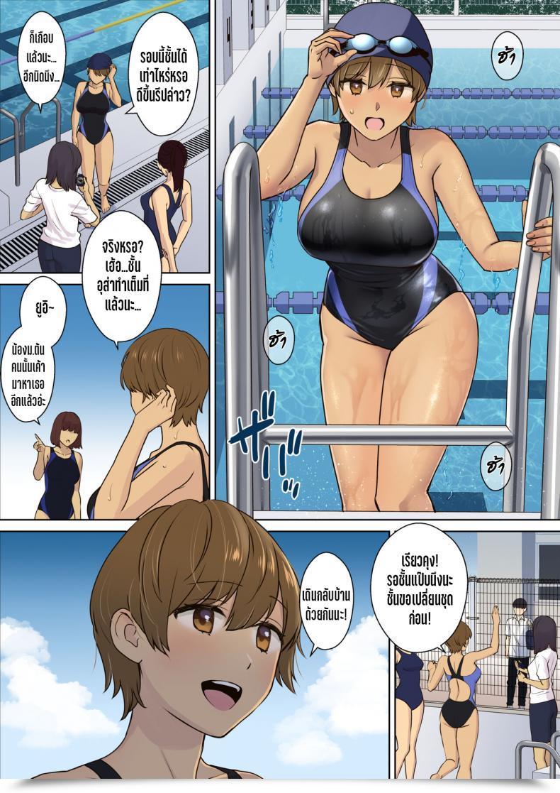 Doujin Oshima Aki Kanojo No Okaa-San Ni Doutei O Ubawareru Hanashi โดจินแปลไทย 7