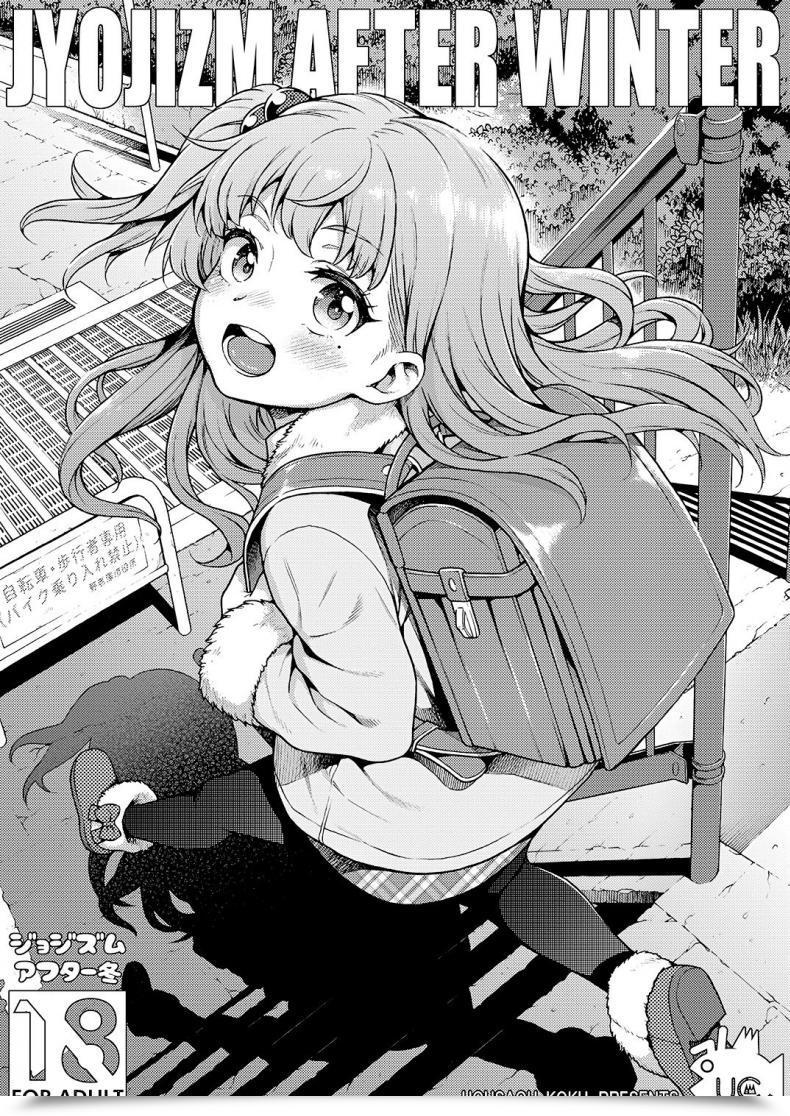 Doujin Uousaohkoku Uousaoh Jyojizm After Winter โดจินแปลไทย 81