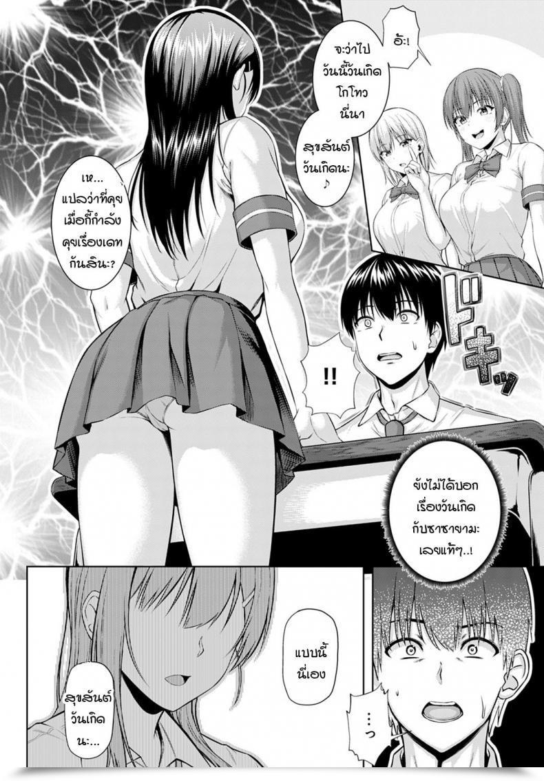 Doujin Arima Kouichi Let'S You โดจินแปลไทย 7