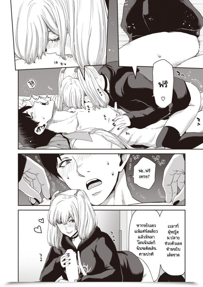 Doujin Hori Hiroaki Suwareru Sensei No Ore To Siutoru Seito No Jiraikei Joshi โดจินแปลไทย 23