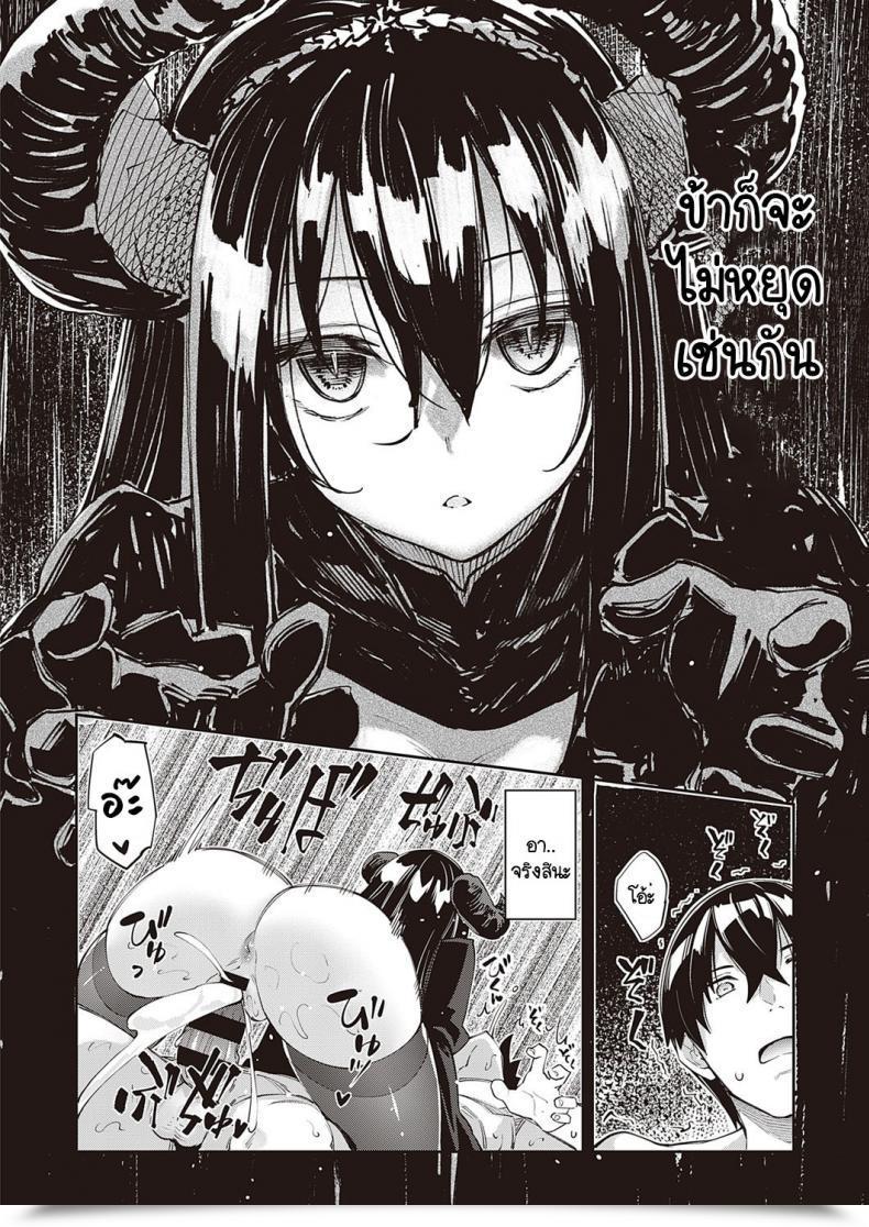 Doujin Akino Sora I Got Here To A Different World, So I Feel I Am Gonna Take Pleasure In My Intercourse Abilities To The Fullest Vol. 5 โดจินแปลไทย 31