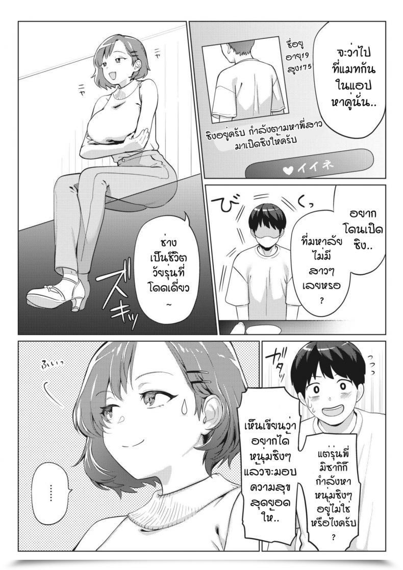 Doujin Kiichi Hunter Wa Sugu Soko Ni โดจินแปลไทย 5