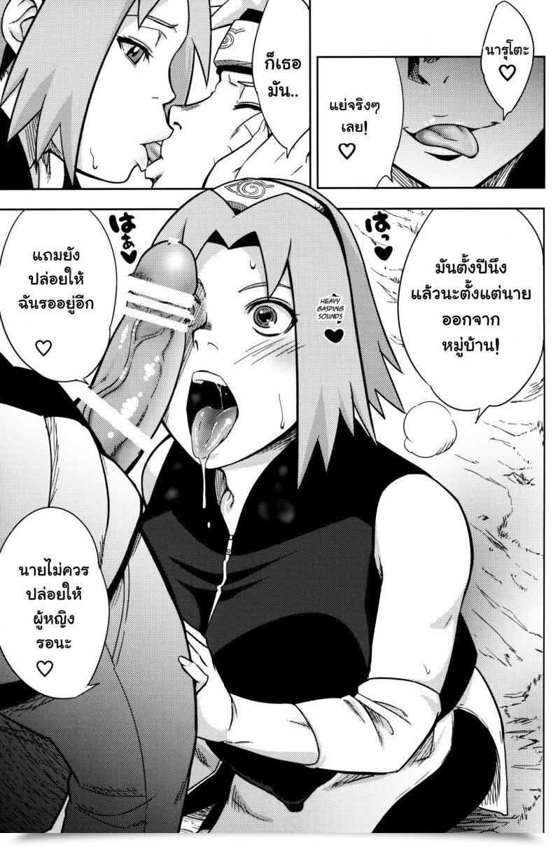 Doujin Karakishi Youhei-Dan Shinga Sahara Wataru Pink No Bakajikara Naruto, Dragon Quest Dai No Daib โดจินแปลไทย 29