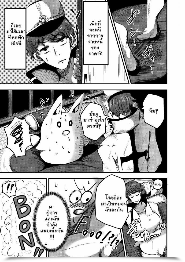 Doujin Cobura No Oyatsu Coburaco Byakko No Utage Azur Lane โดจินแปลไทย 7