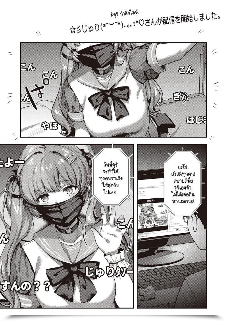 หมุนกาชาแล้วเกลือ เพื่อโอชิฉันจึงไลฟ์ช่วยตัวเอง [Yoshitora] Oshikatsu wa Tsurai yo