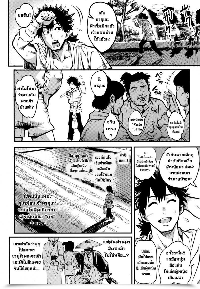 Doujin Kougi Anmitsu Ichiren Takushou Kunoichi Indochuu Yuzuha Kikyou Hen Kunoichi'S Lewd Journey Yuzuha'S Homecoming Arc โดจินแปลไทย 5