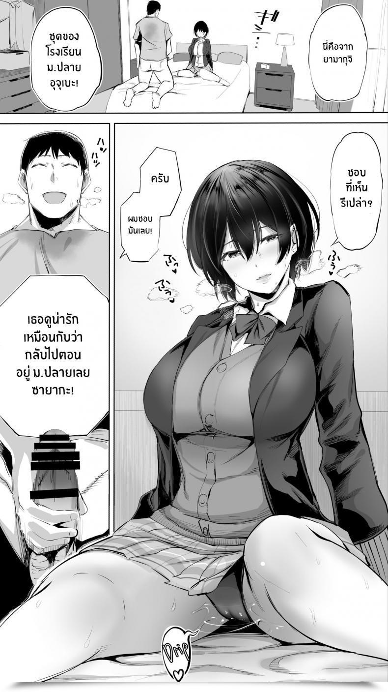 Doujin Studio Huan Raidon Jimoto No Hame Tomo _Senpai No Hitozuma S_ My Hometown Fuck Buddy Married Senpai S'S Case โดจินแปลไทย 47