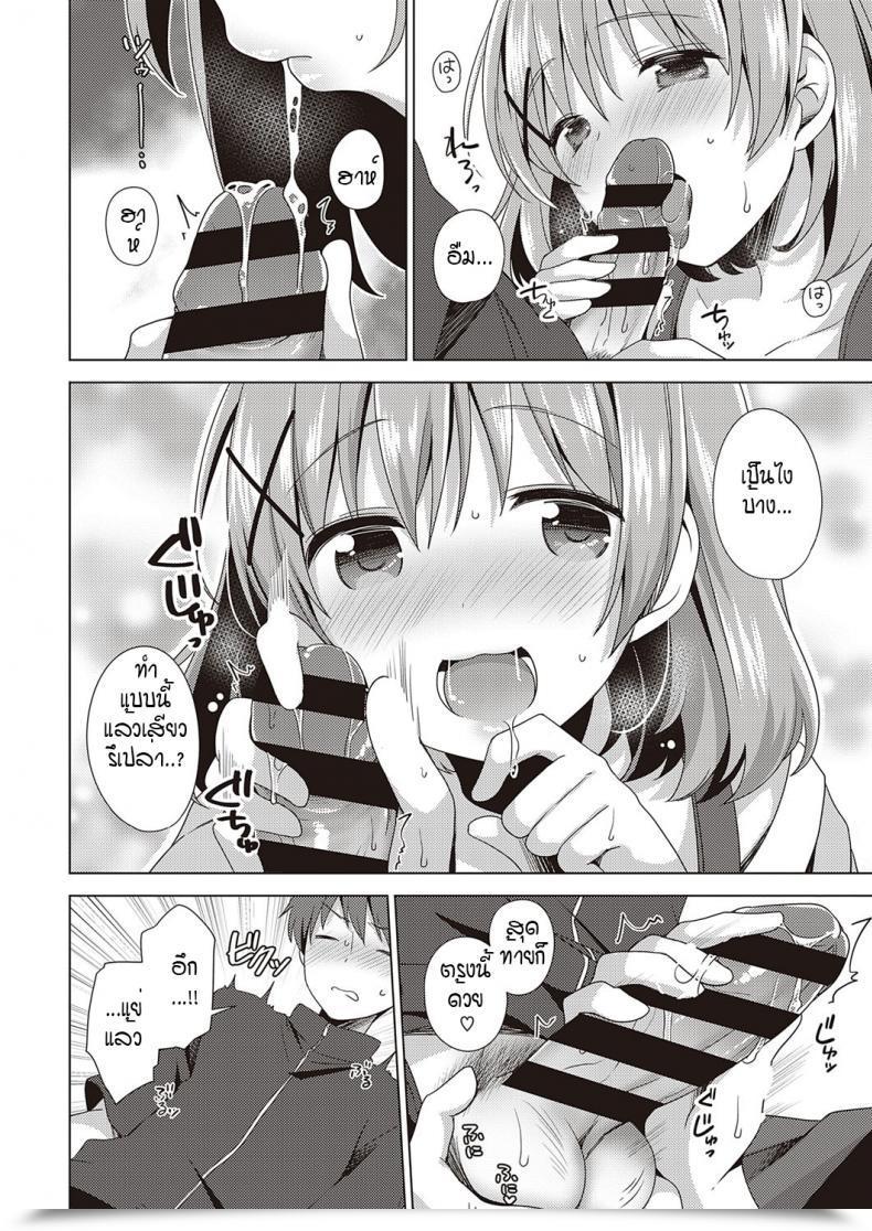 Doujin Shiratama Yomogi Kyun To Step Up โดจินแปลไทย 19