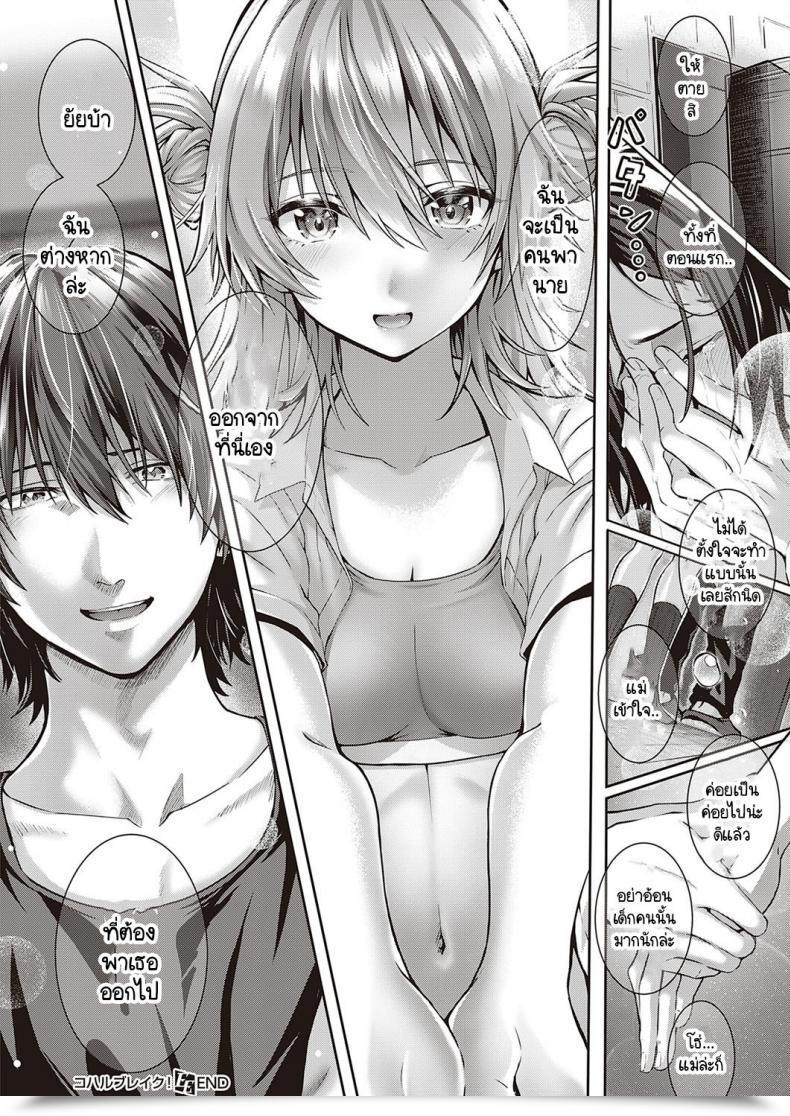 Doujin Simon Koharu Break! โดจินแปลไทย 63