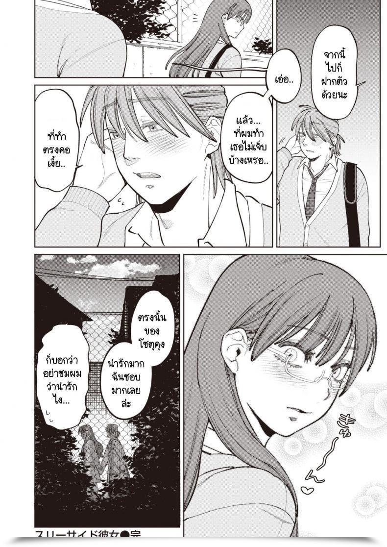 Doujin Igedoaha Suriisaido Kanojo โดจินแปลไทย 59