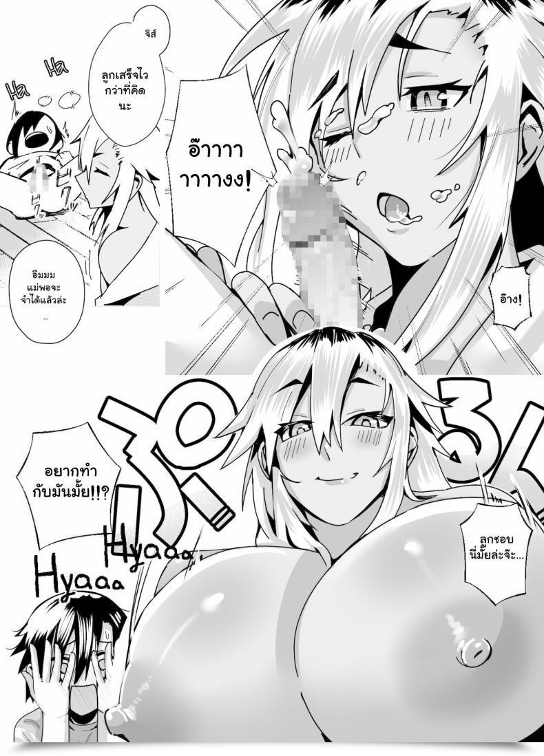Doujin Strike Again Murabito C Miwaku No Yanmama Ecchi Na Kosodate Hisshouhou โดจินแปลไทย 33