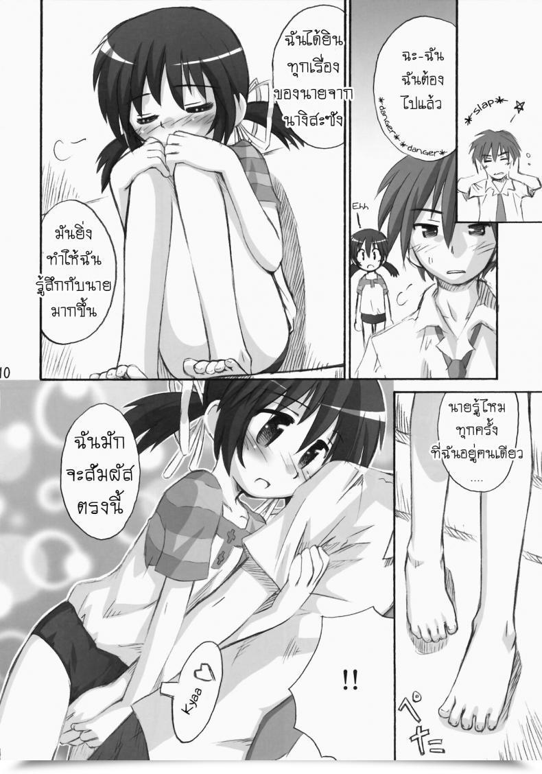 Doujin C75 Jido-Hikki Kokekokko Coma Might Mei Be With You! Clannad โดจินแปลไทย 19